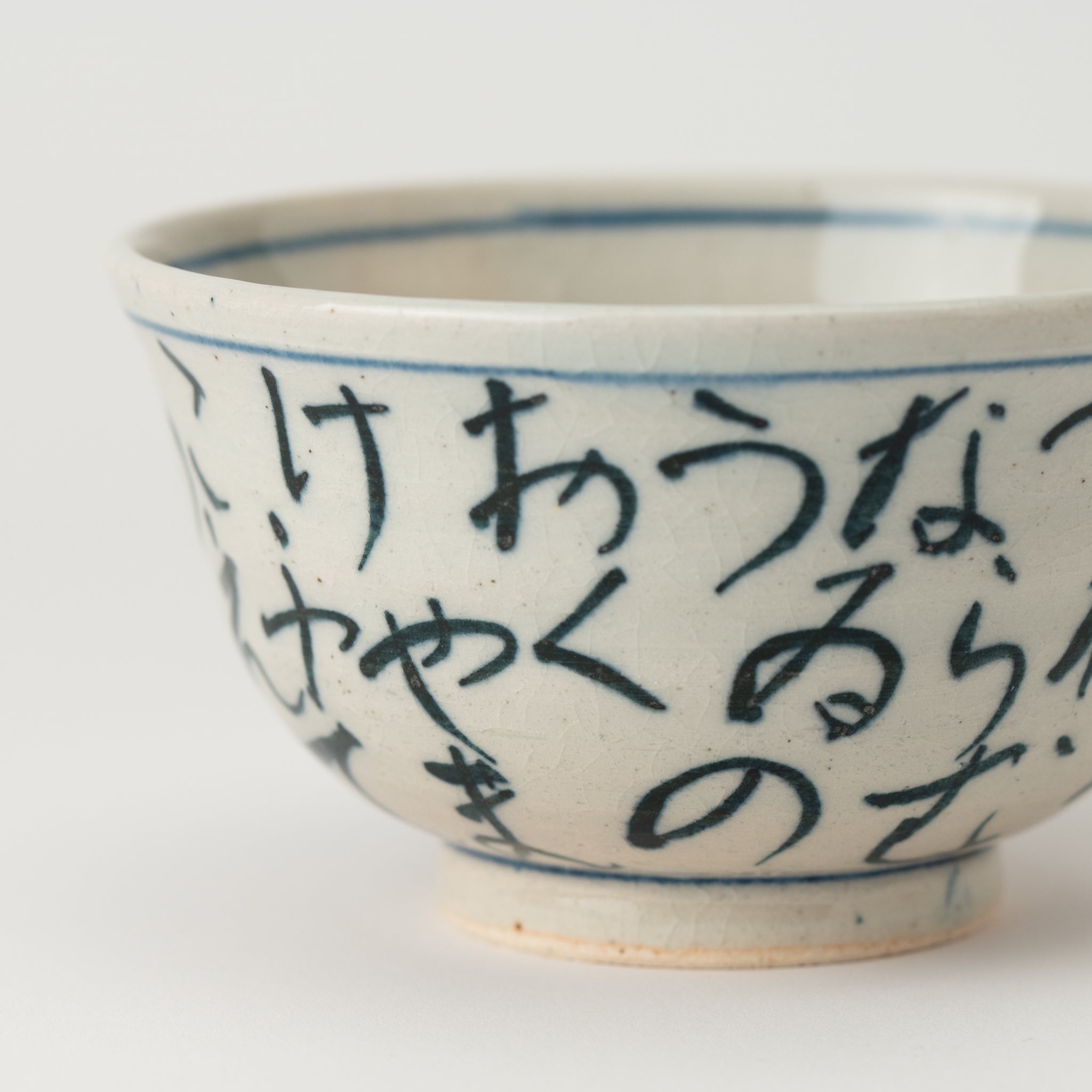 Iroha Dyed Rice Bowl