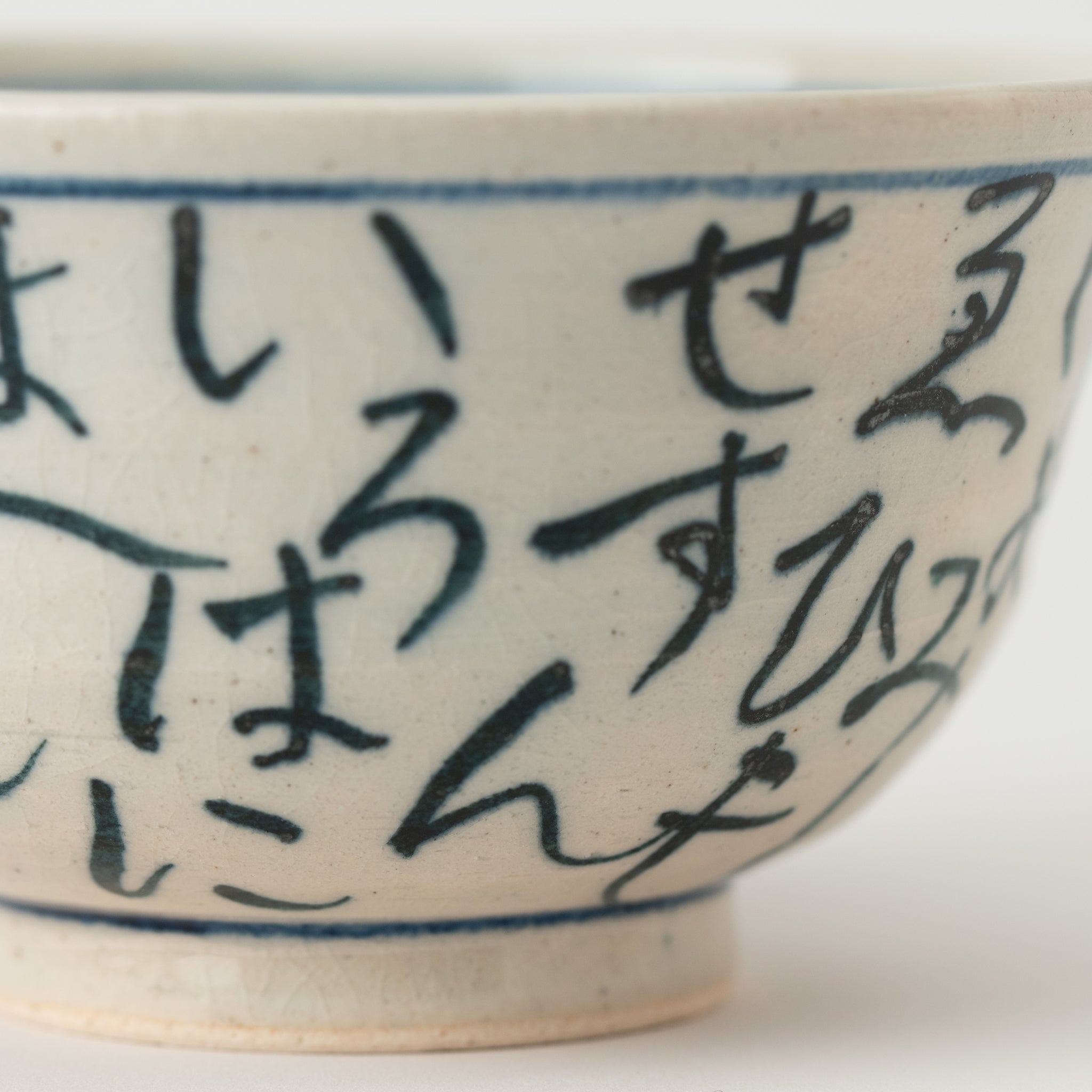 Iroha Dyed Rice Bowl