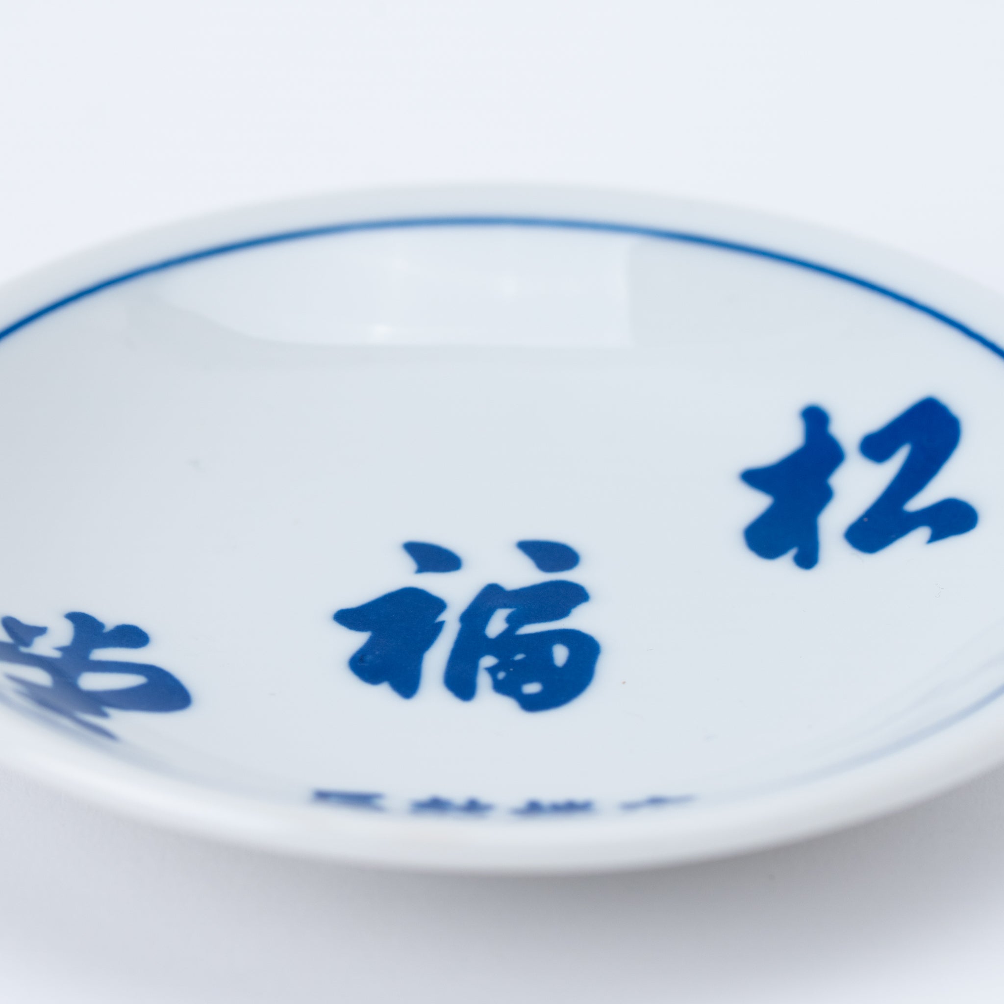 Small Plate with Blue Characters