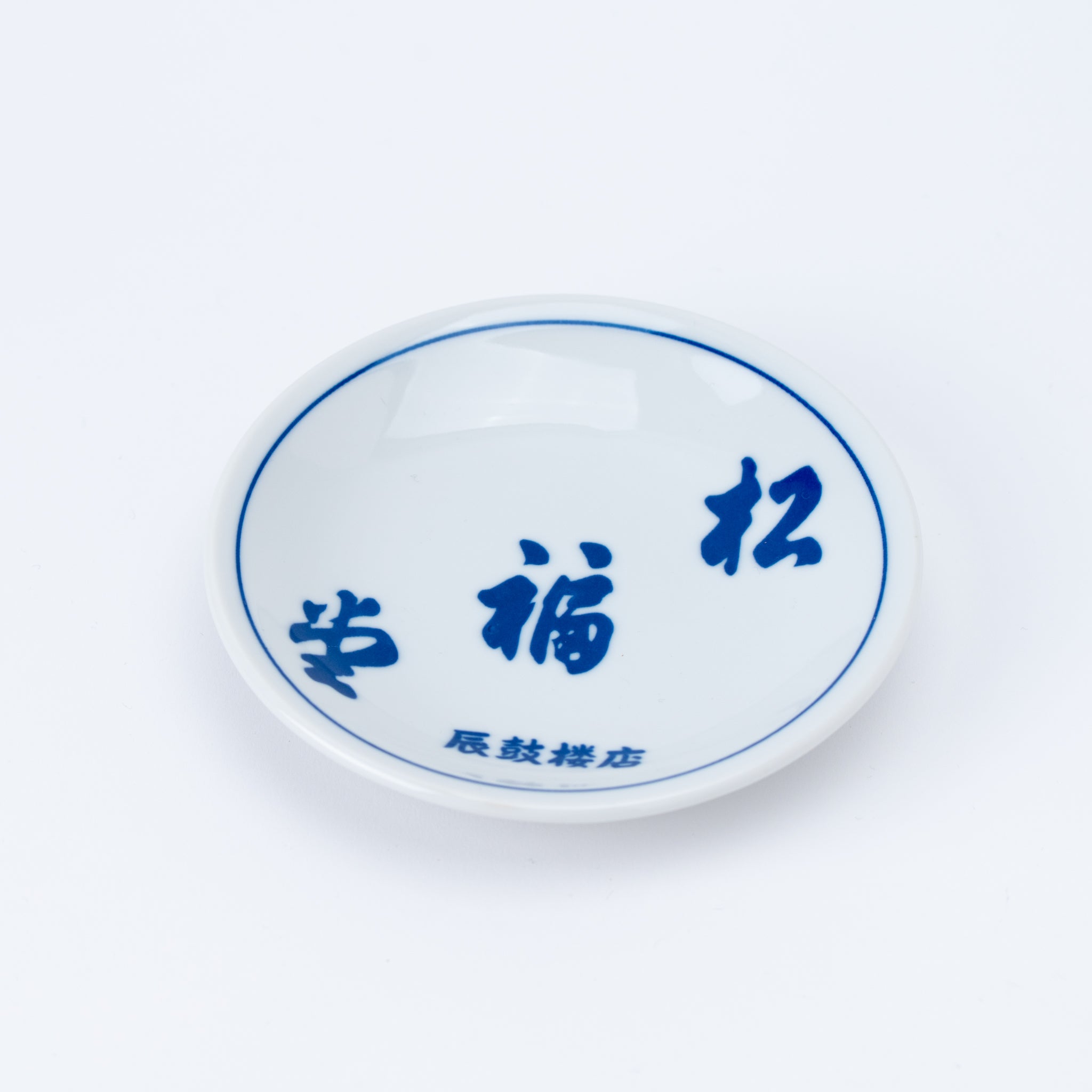 Small Plate with Blue Characters
