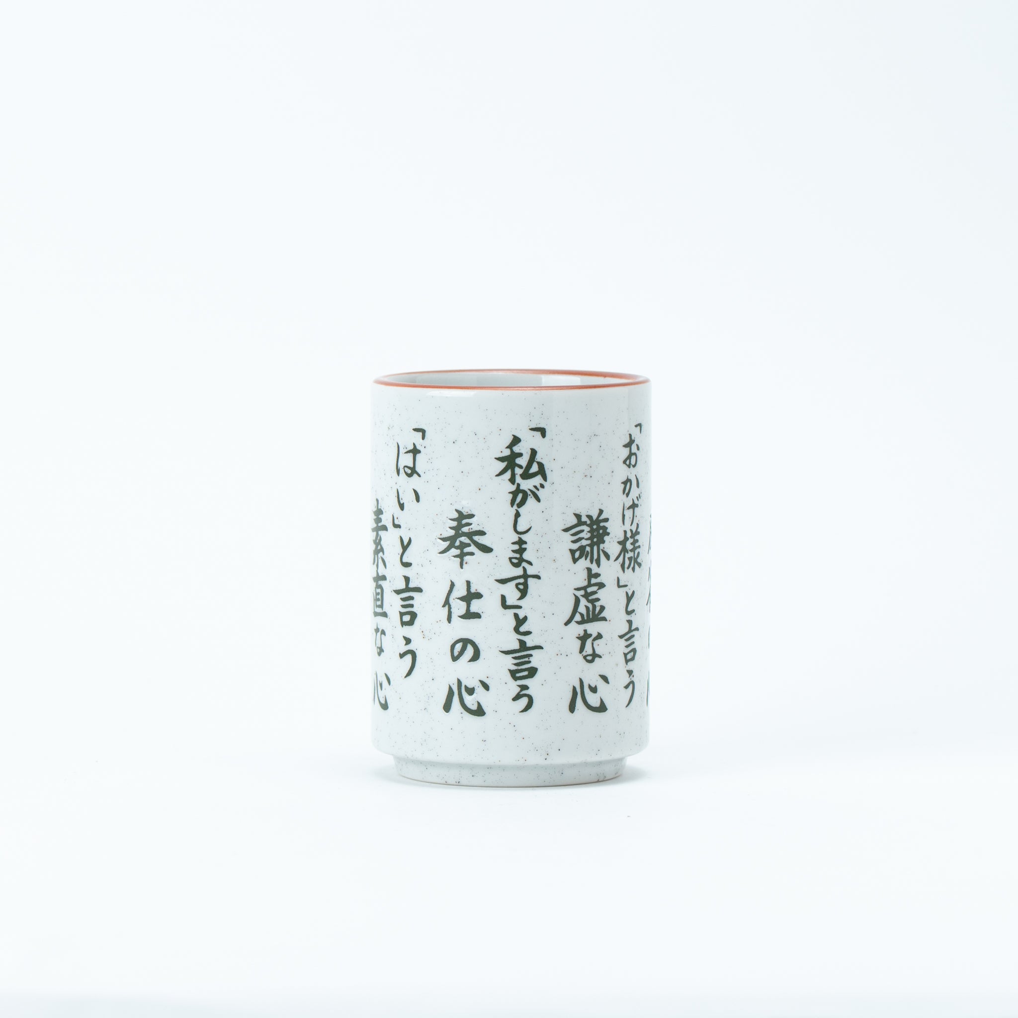 Handmade Mino Ware Yunomi Teacup - The Five Hearts (Nichijo Goshin) Design