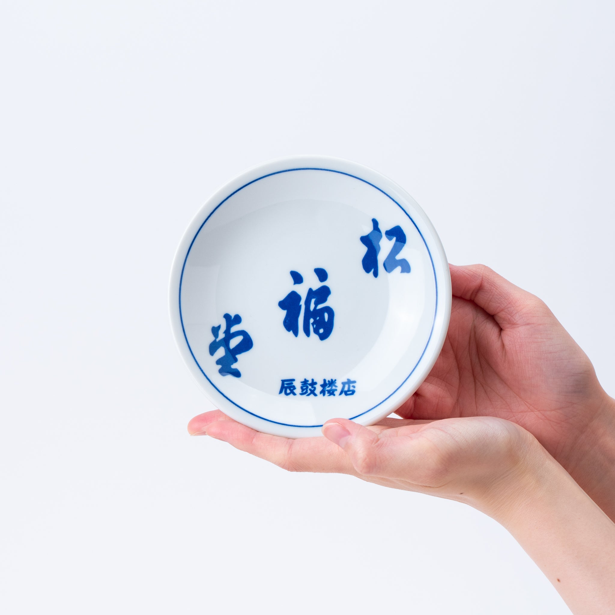 Small Plate with Blue Characters