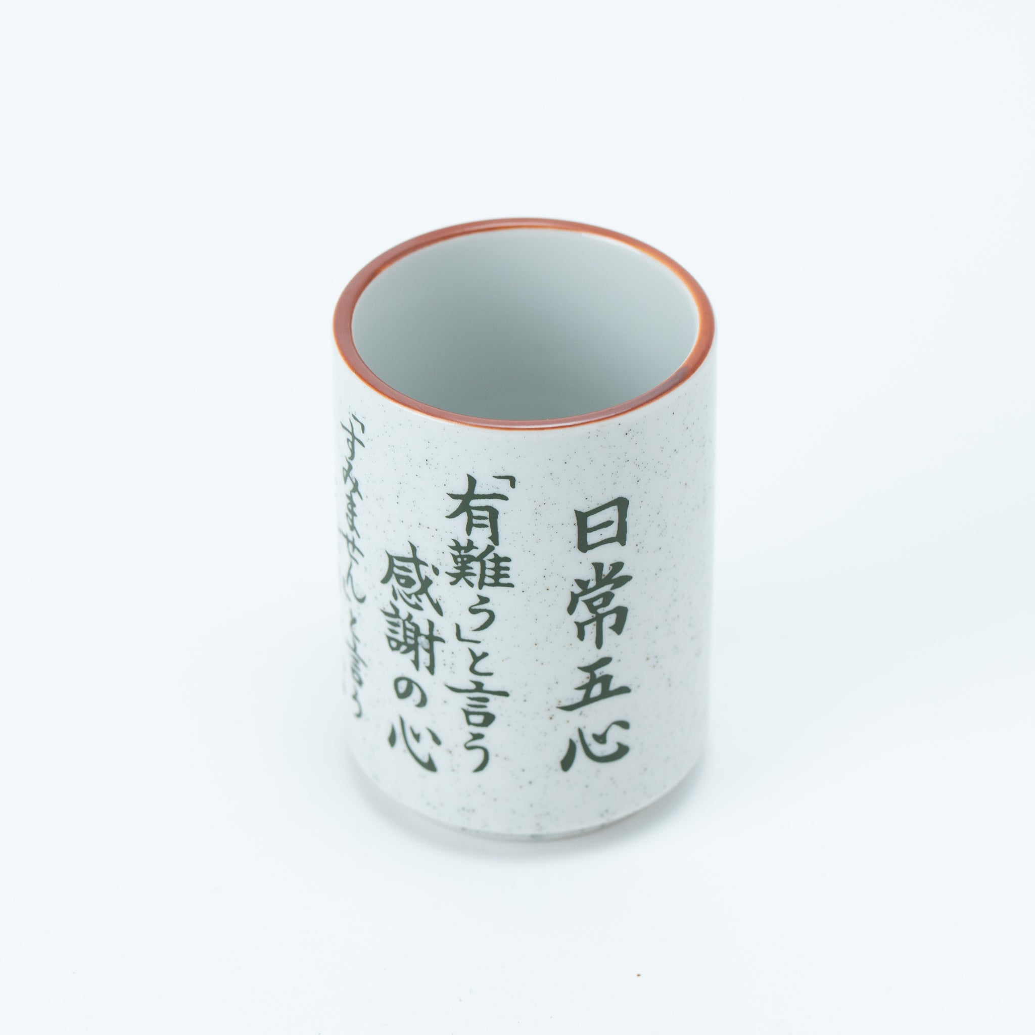 Yunomi Teacup with Textured Surface - Depicting Japan's Humble Spirit in Japanese -